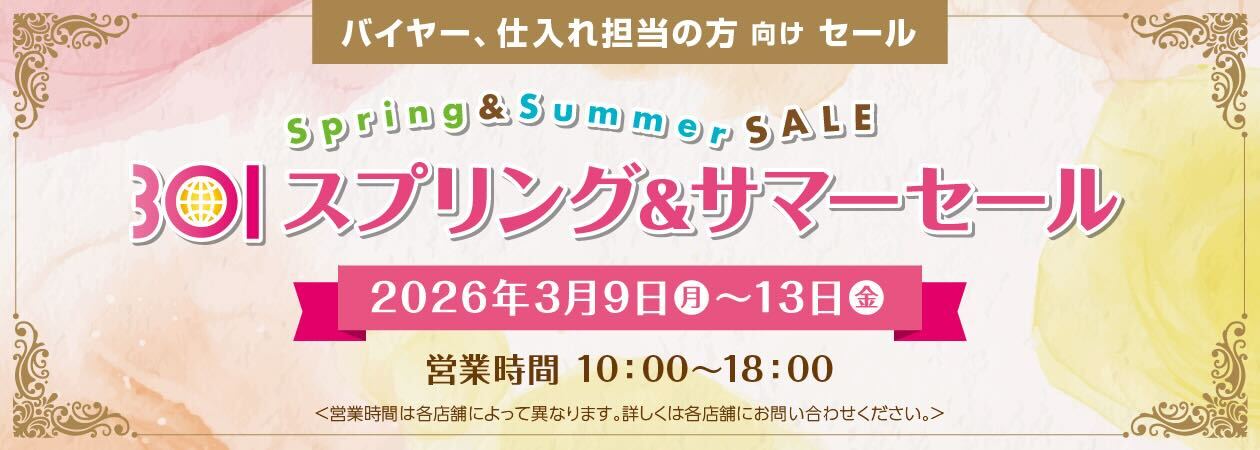 3○1スプリング&サマーセール